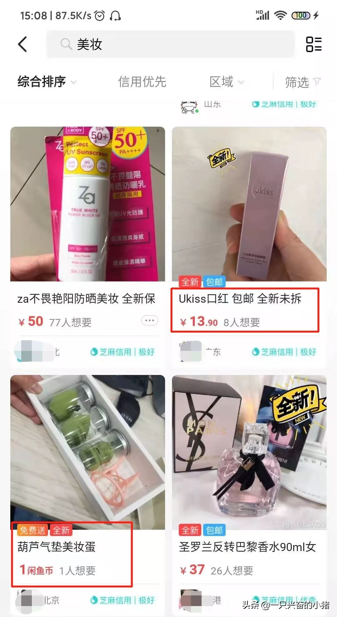 闲鱼精准引流，你应该知道的好方法