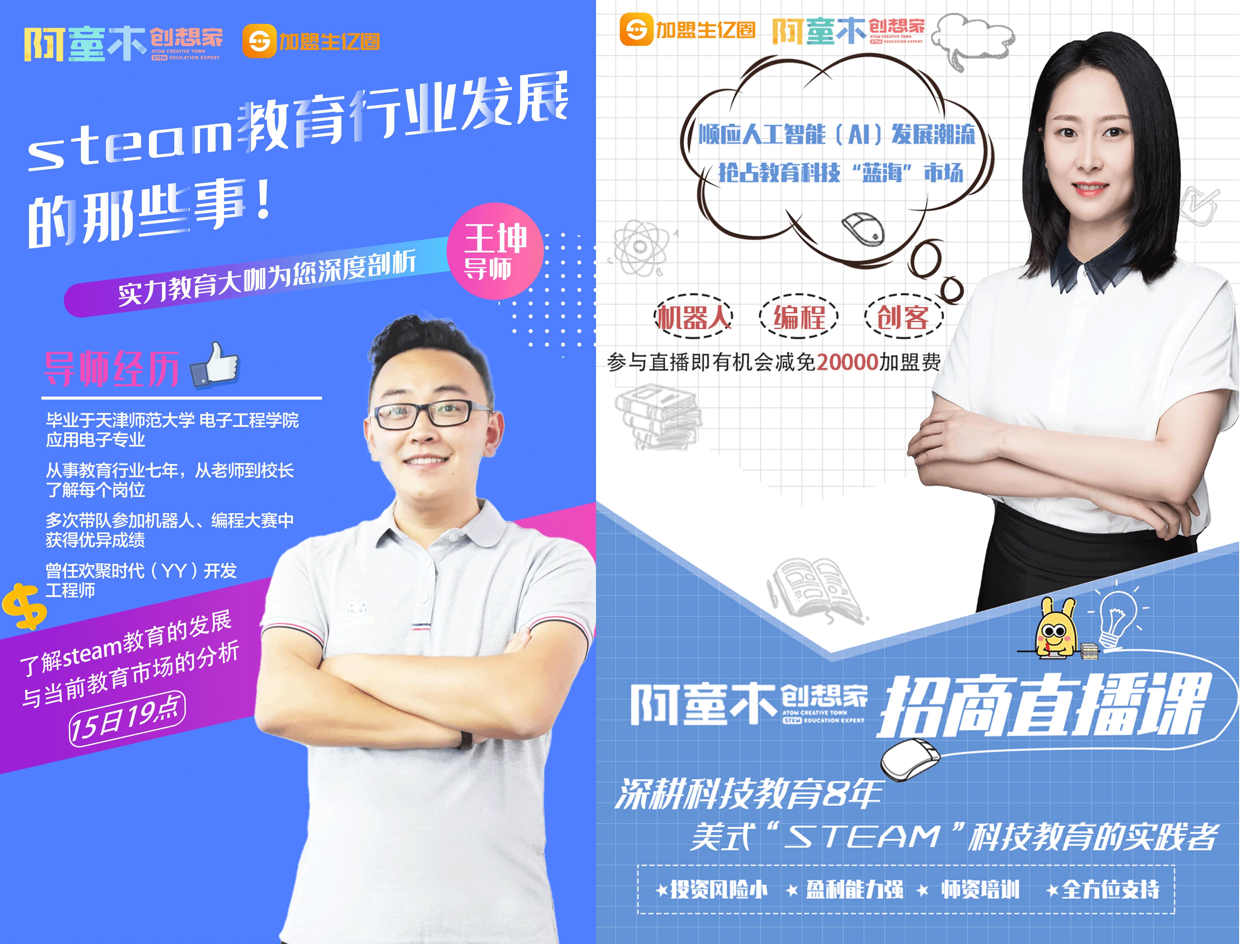 加盟生亿圈持续为品牌助力,携手至尊比萨开启私域直播招商