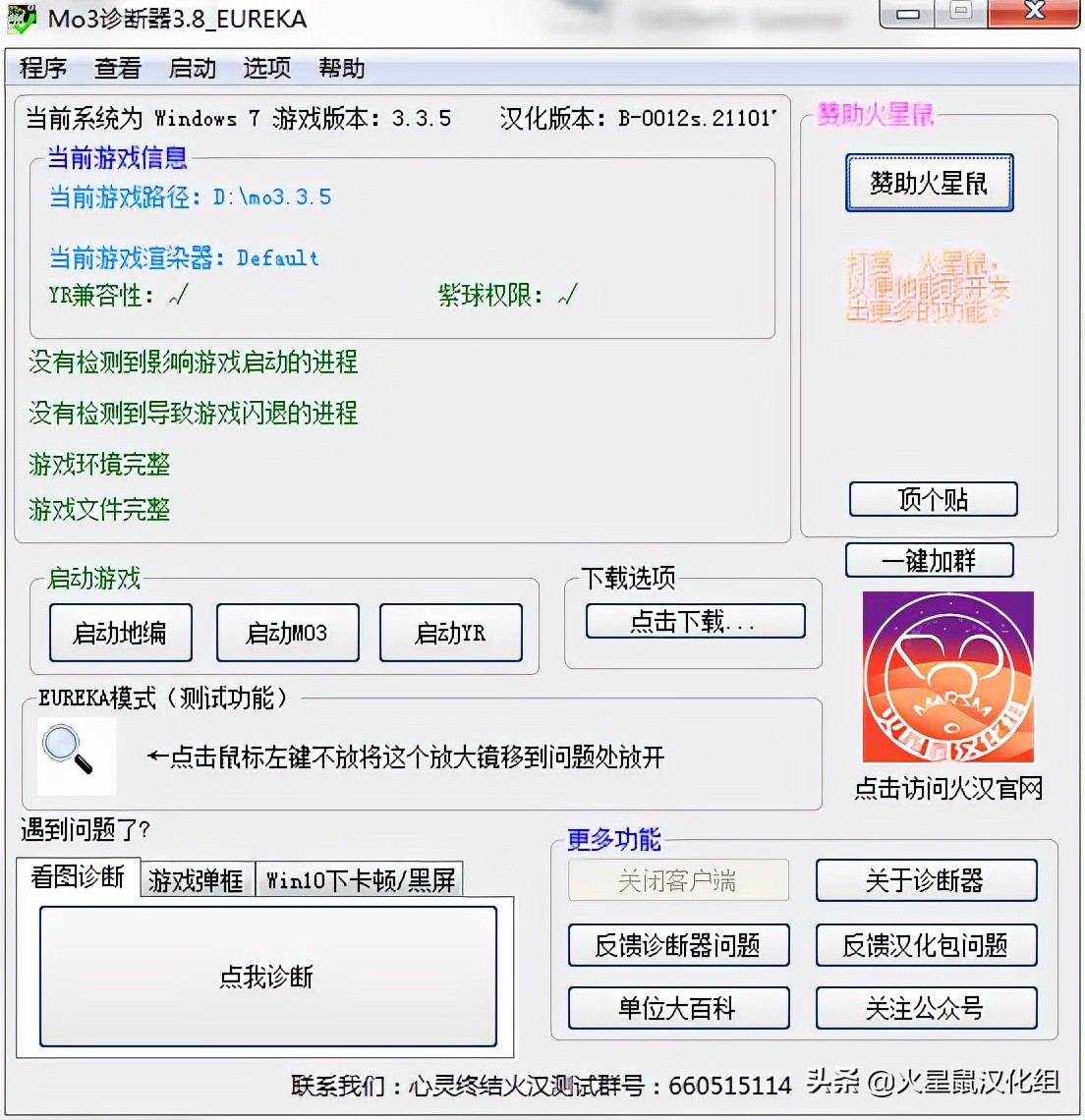 心灵终结汉化补丁,心灵终结3.3.6汉化不成功