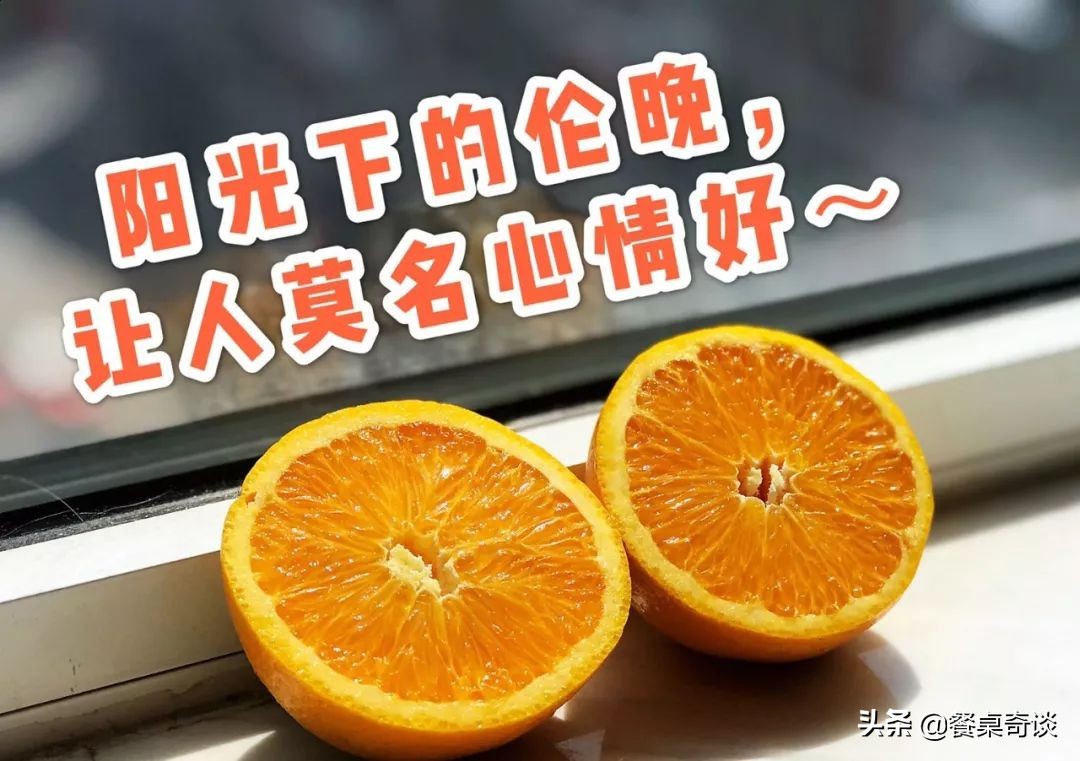 只有在五月能吃到的美食,5月的伦晚脐橙
