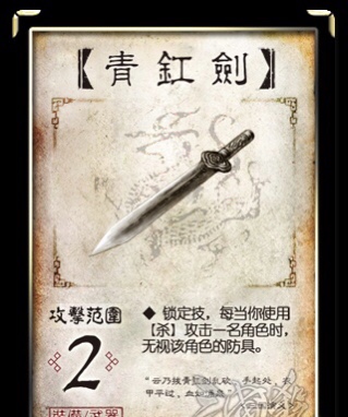 三国杀中的*器武**盘点，正确用法你确定你了解了吗？