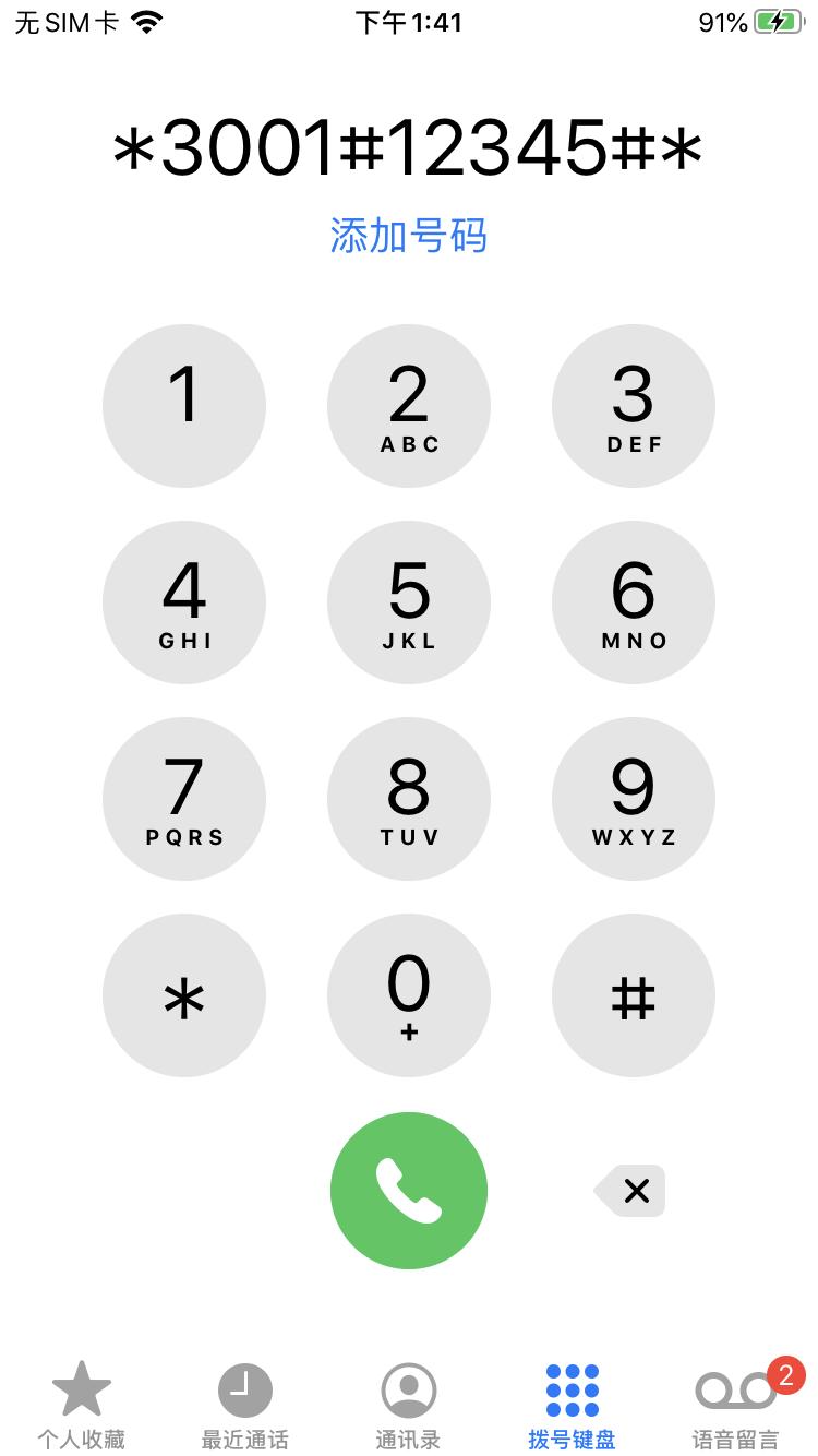 怎么解决苹果信号不好的问题,苹果怎么解决信号差的问题