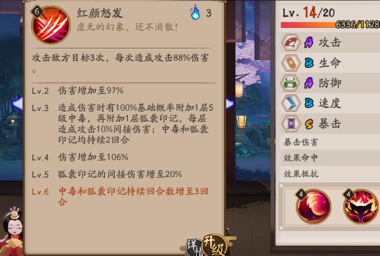 阴阳师三尾狐最强阵容,阴阳师新式神本真三尾狐剧情