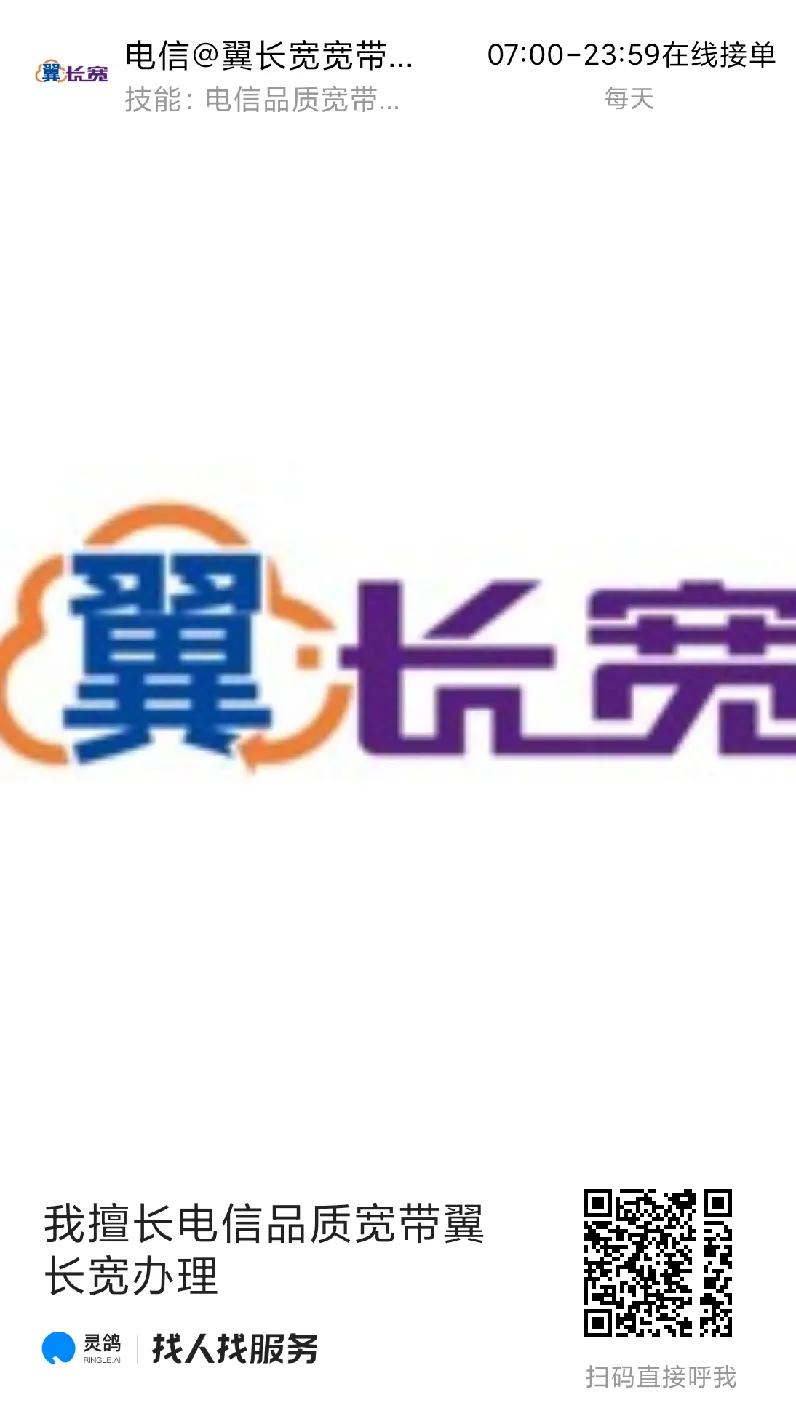 翼长宽和电信纯宽带有什么区别,上海翼长宽带和电信宽带有区别吗