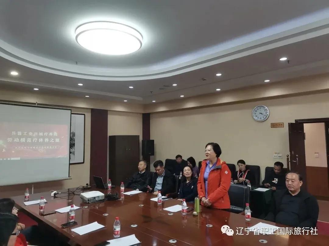 辽宁省劳动模范疗养,劳动模范沈阳