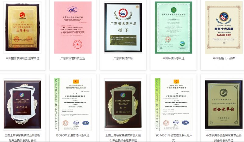 佳居乐全屋定制,佳居乐全屋定制环保吗