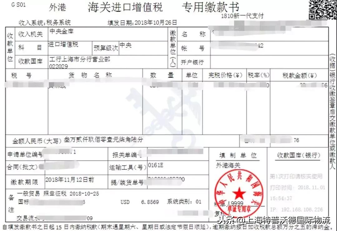 税单怎么打印流程,如何在单一窗口打印电子税单
