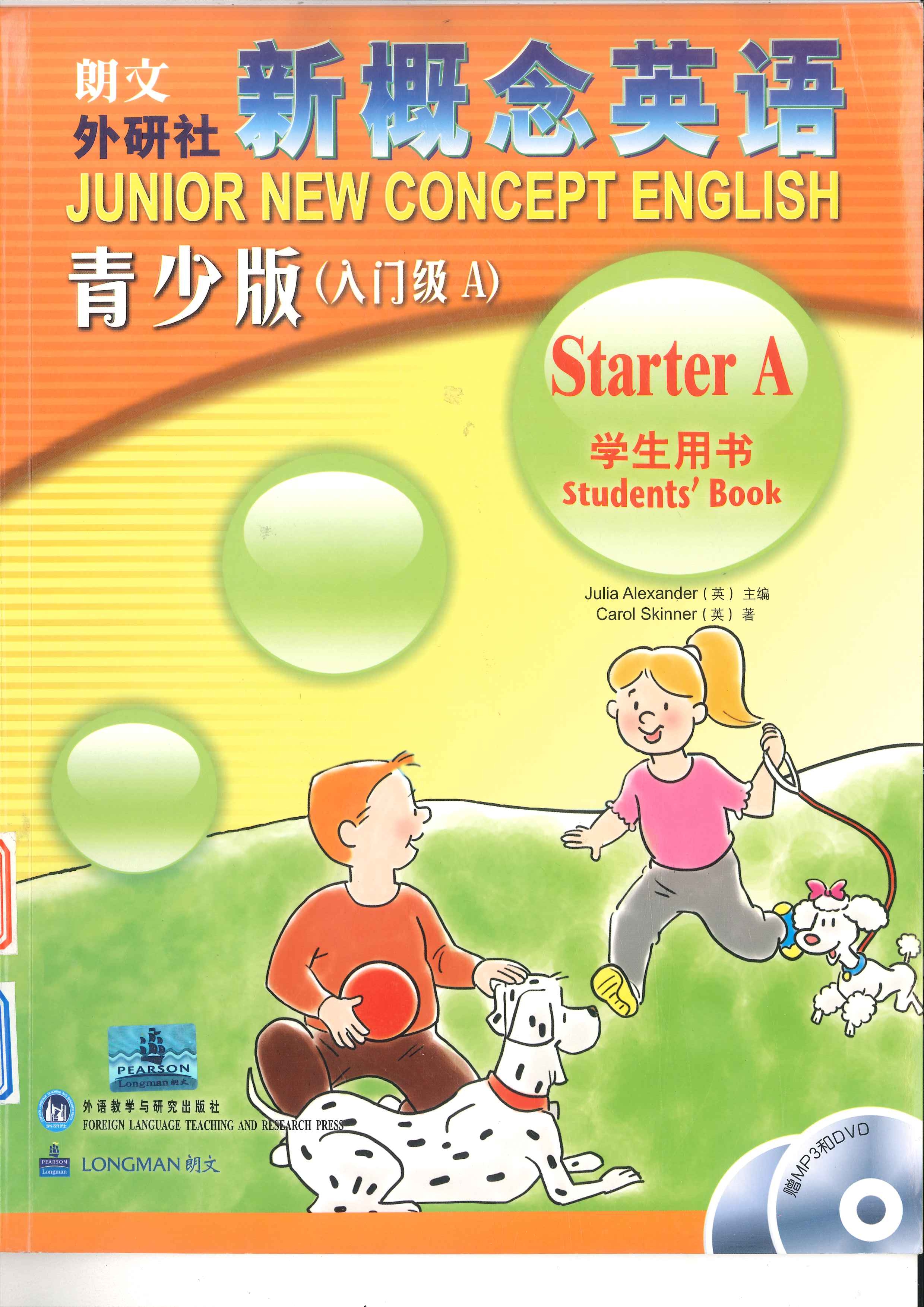 新概念青少版课件购买,新概念学生版教材