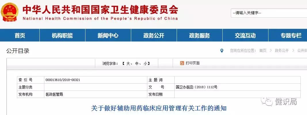 中药注射剂被全面禁用名单,全国中药注射剂名单