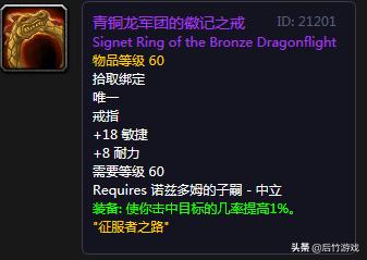 魔兽世界怀旧服戒指在哪里,魔兽世界怀旧服盗贼戒指