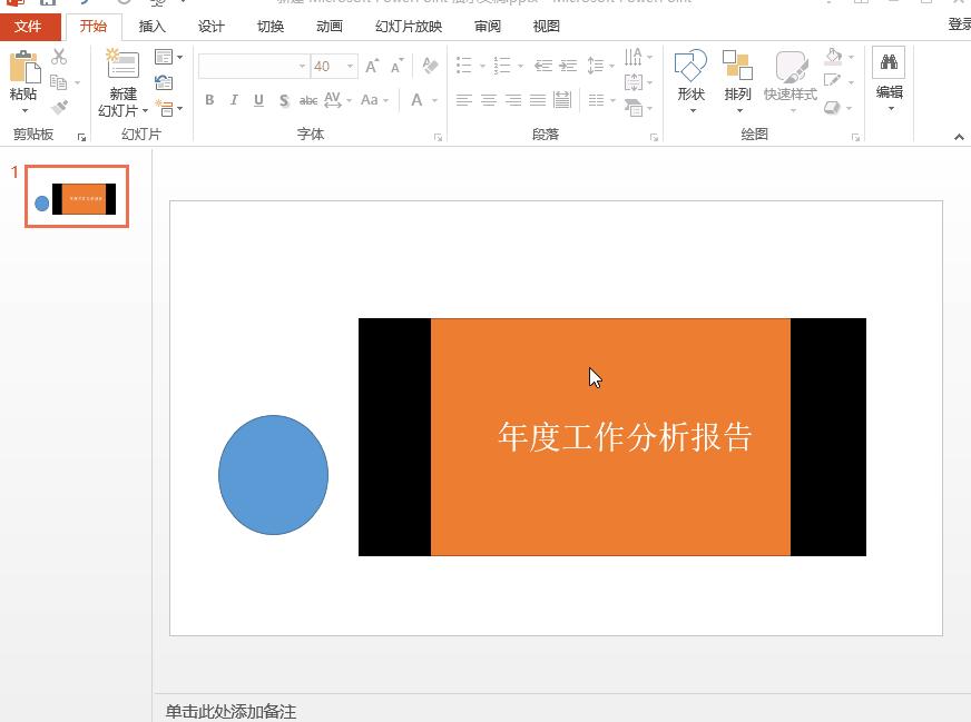 ppt老是做不好,ppt制作教程每天学点ppt小技巧