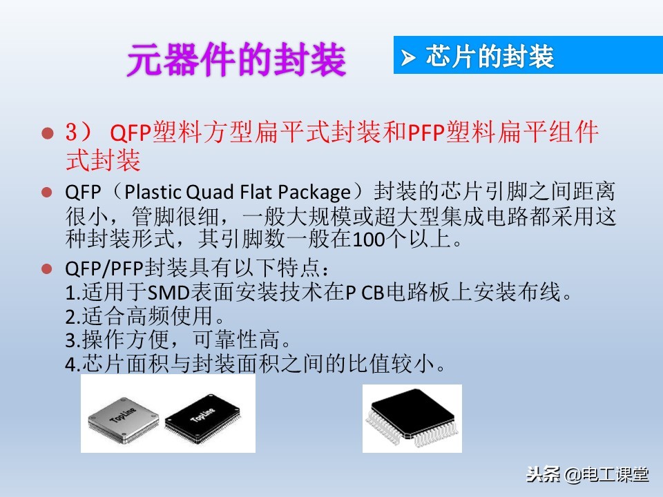 电子元器件基础知识大全详解,电子元器件基础知识大全pdf下载