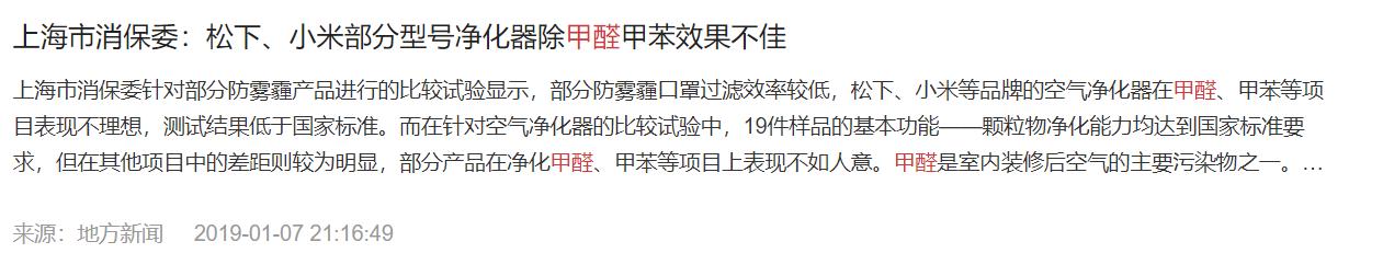 自然光甲醛检测仪靠谱吗,硅藻泥甲醛净化率检测报告