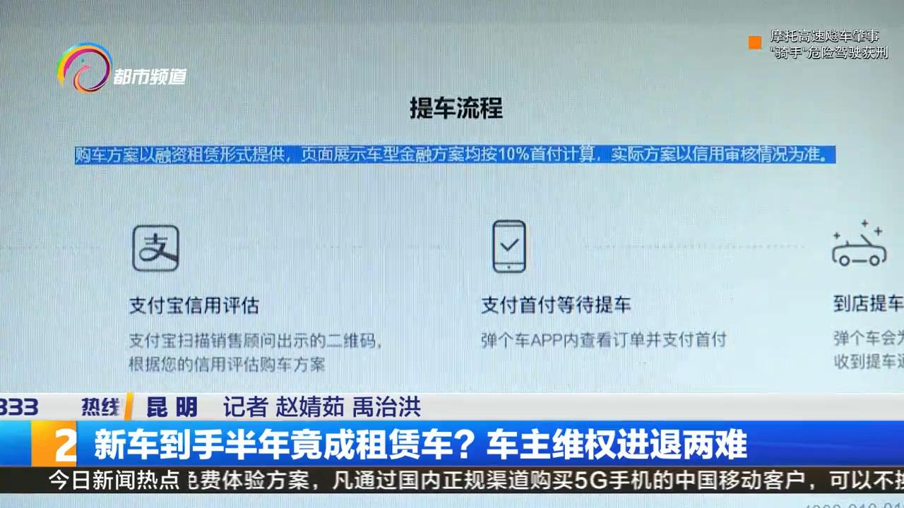 新车维权最快解决办法,租车遇到车辆问题该怎么维权