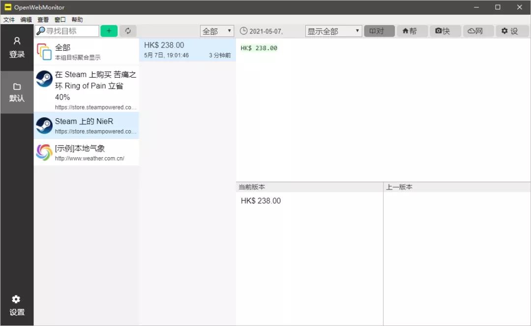 经常错过福利优惠活动？你需要这款神器了
