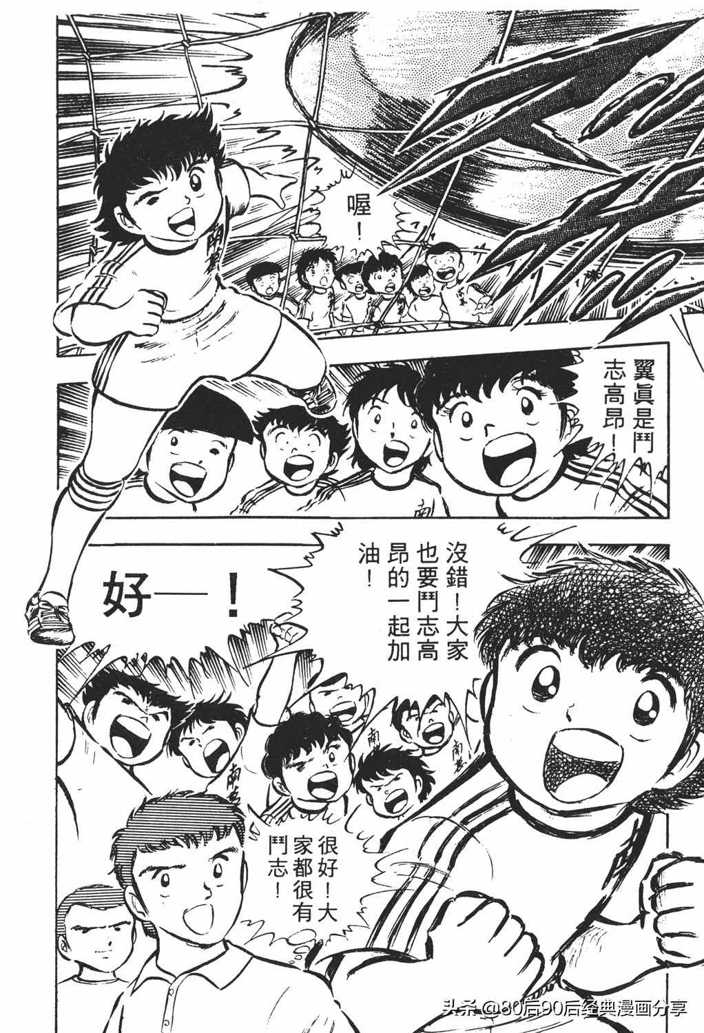 足球小将61中篇,足球小将03篇