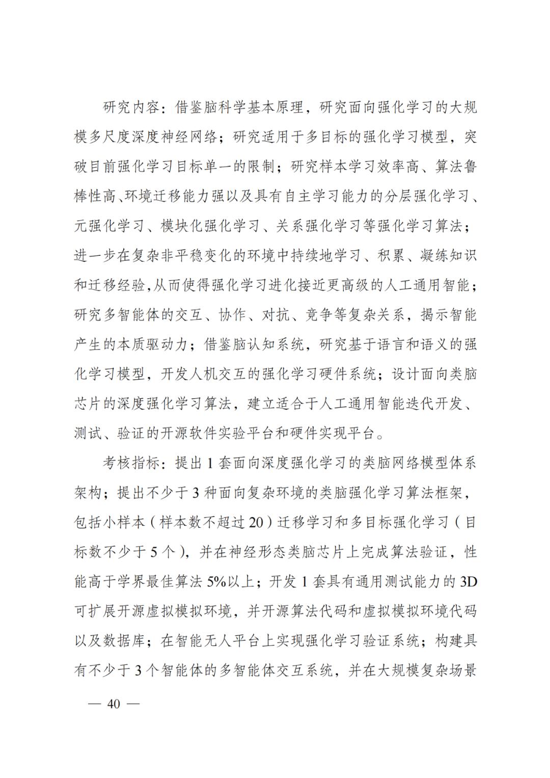 国家科技计划专项经费,科技部国家科技重大专项