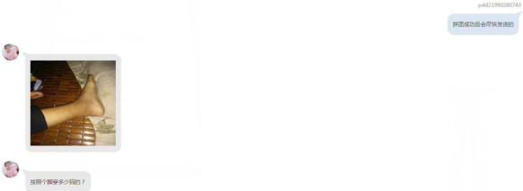 揭秘一个无本创业项目——拼多多店群