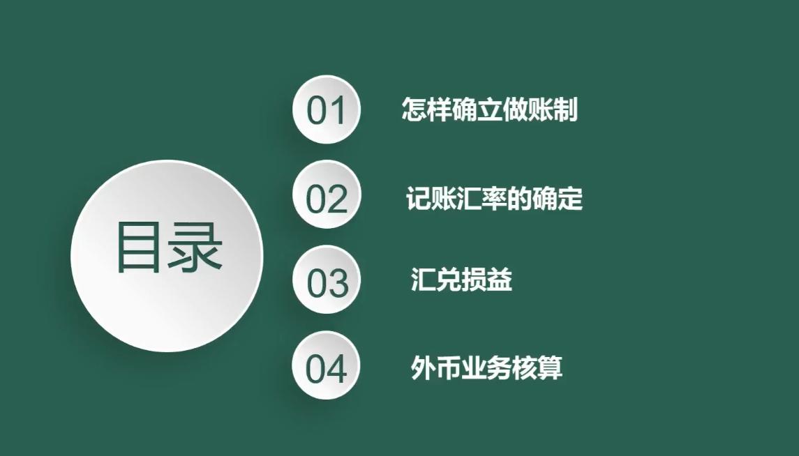 某外贸公司财务，吃透外汇汇率与汇兑损益，给公司省下一大笔损失