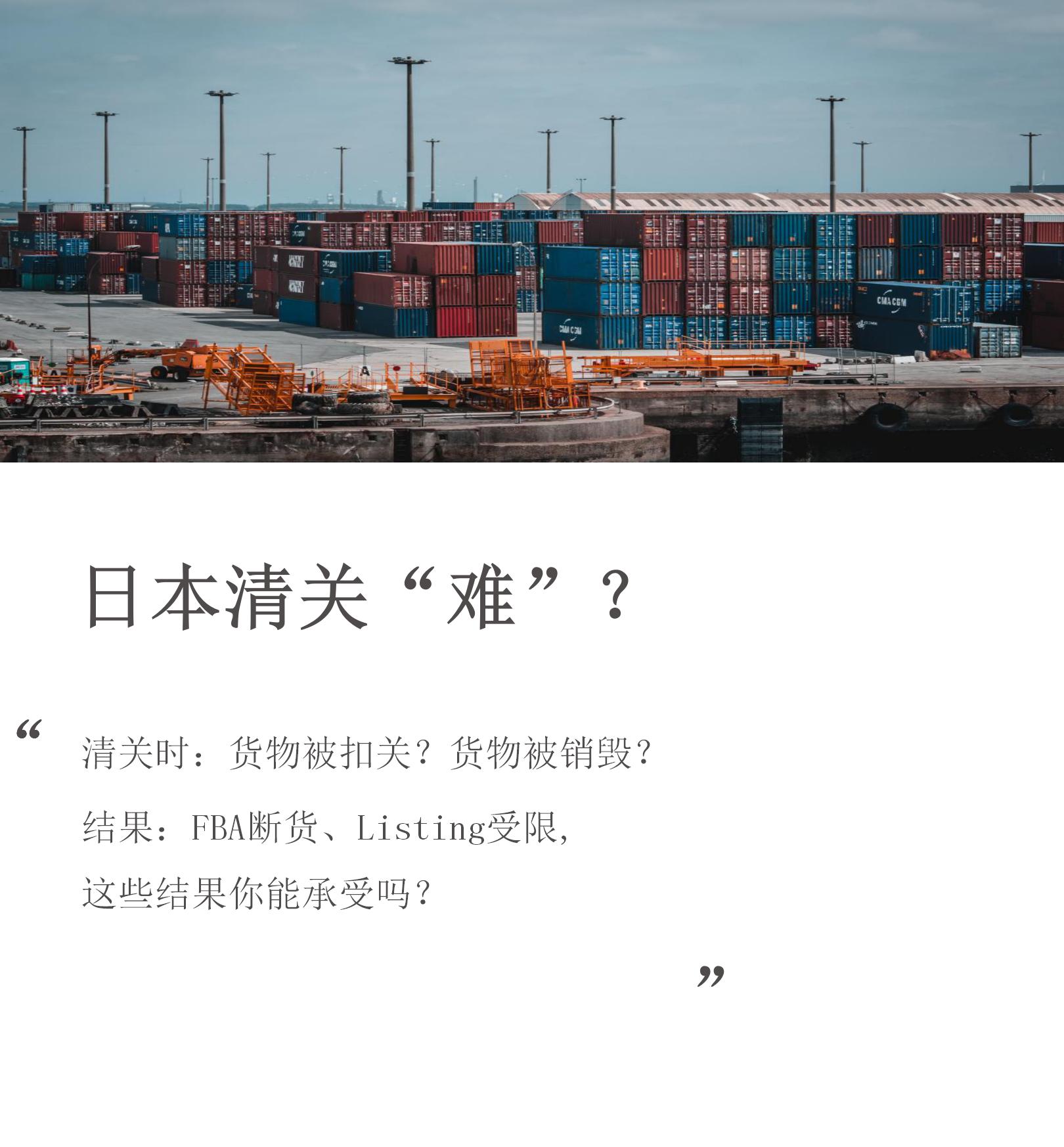 日本fba清关,日本fba跨境物流