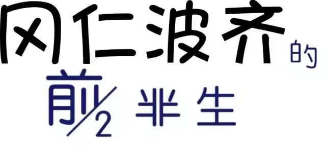 冈仁波齐背后的故事,冈仁波齐的传奇人生