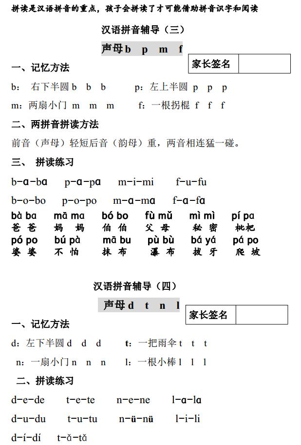 一年级复习资料老师推荐,一年级语文老师推荐练习册