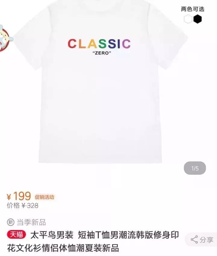 太平鸟登时装周,太平鸟中国国际时装周