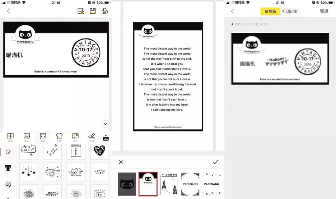 这款随时随地就能打印的口袋打印机分享给你