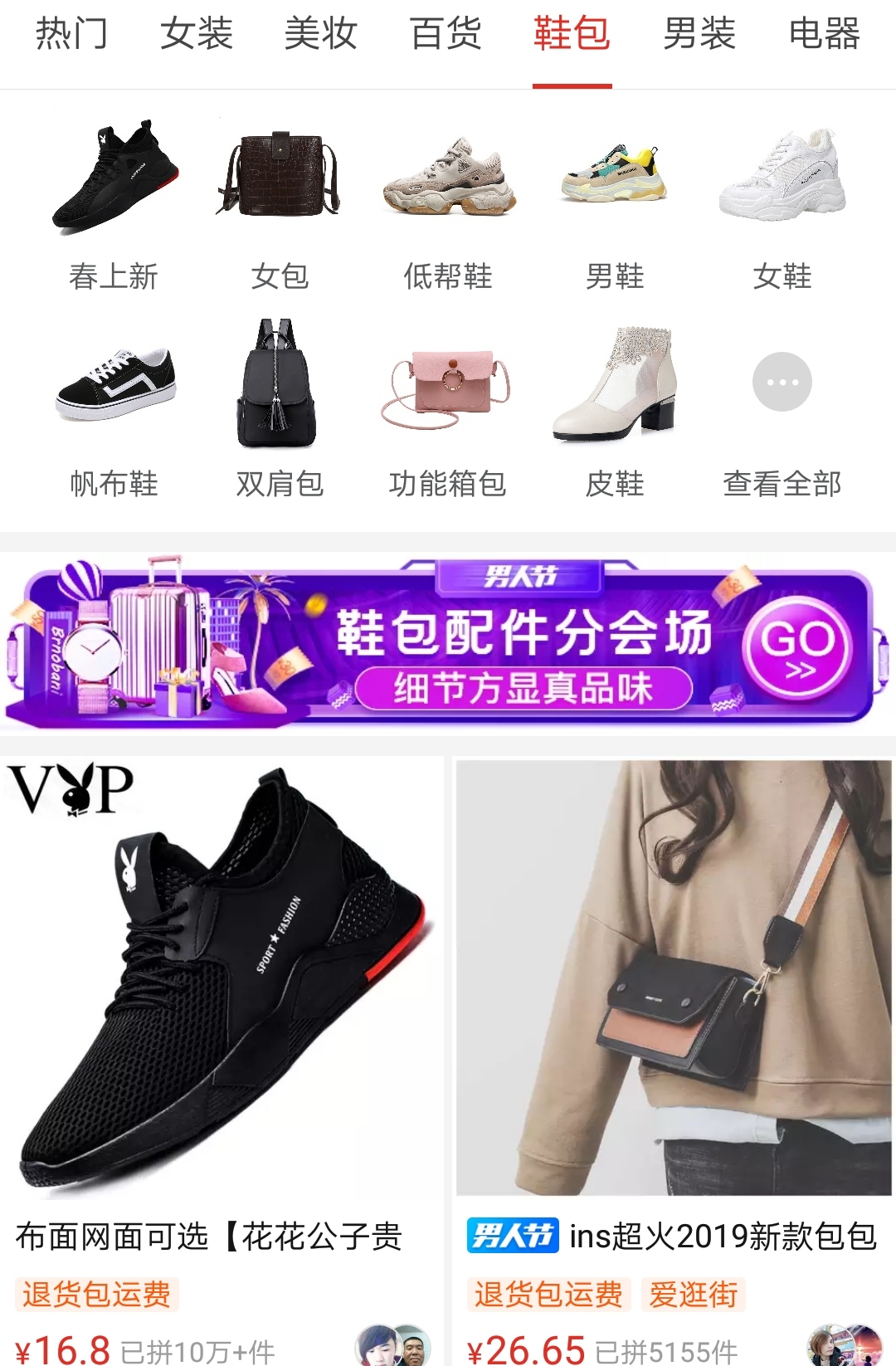 拼多多竞价活动技巧,如何快速上竞价活动