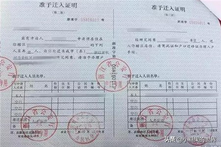 户口迁移好办吗,户口迁到海南的人后悔吗