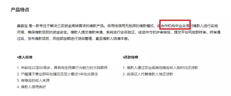 中业兴融是正规平台吗,中业兴融口碑怎么样