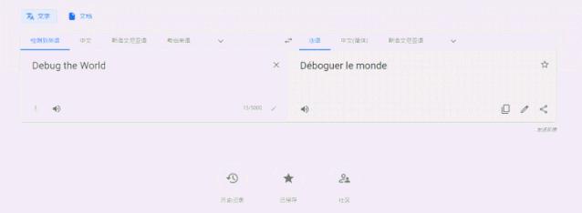 把中文用Google翻译10次会发生什么?亲测高能,简直太刺激了