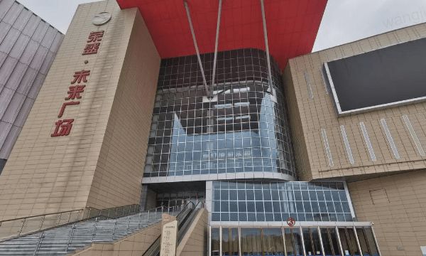 商场改造成学校,商场改造成办公室