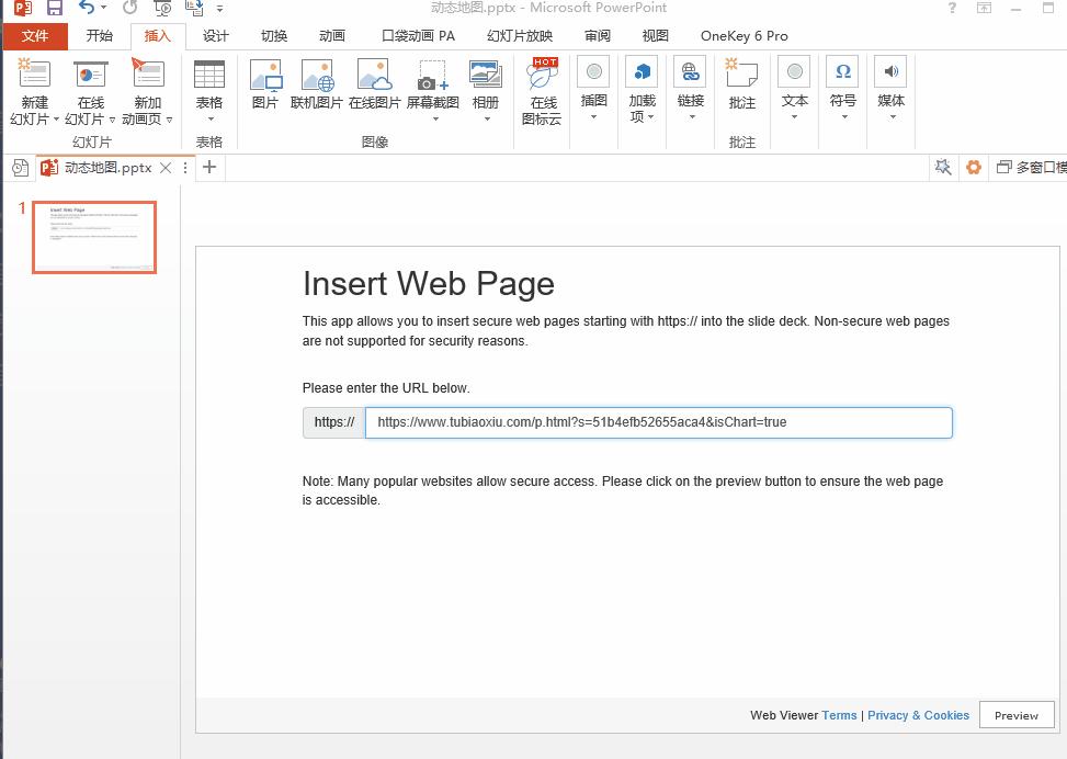 ppt动态地图特效,ppt有创意制作图