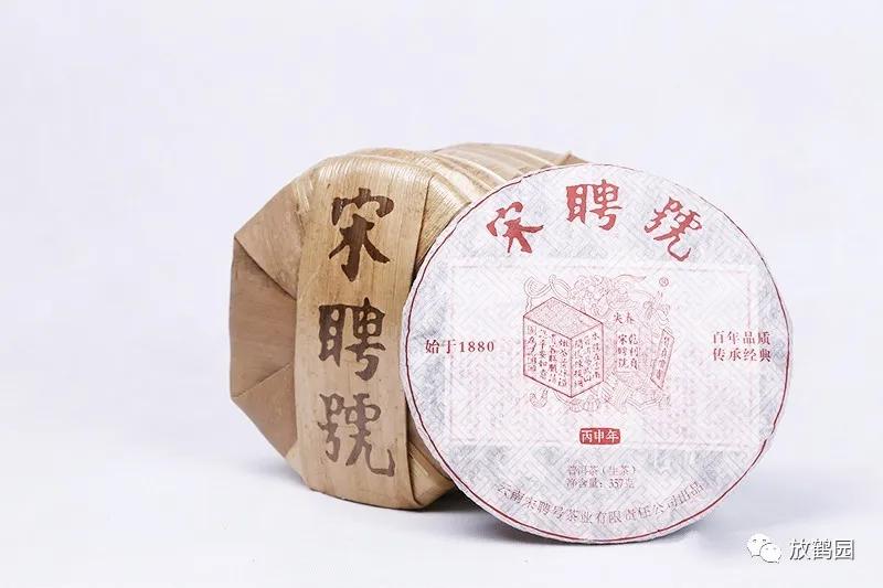 乾利贞宋聘号状元茶,乾利贞宋聘号普洱茶价目表