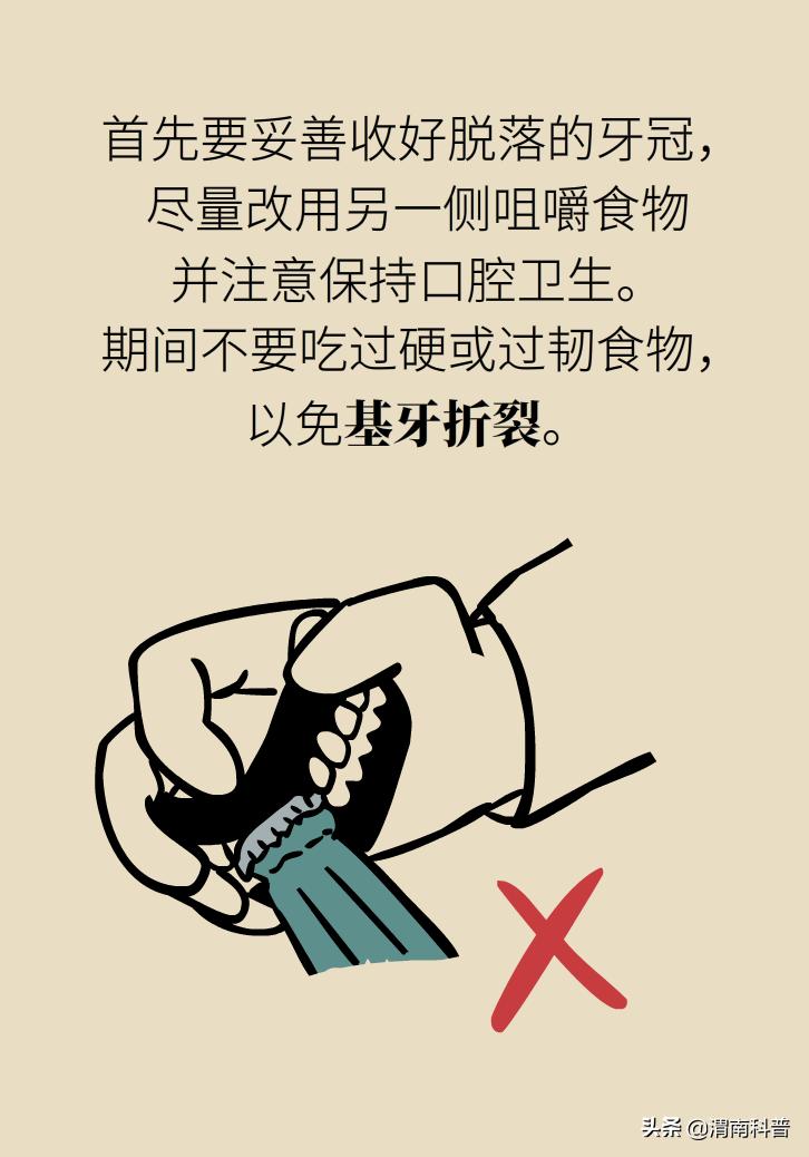 戴牙套牙齿坏了怎么治疗,疫情期间矫正牙齿知识科普