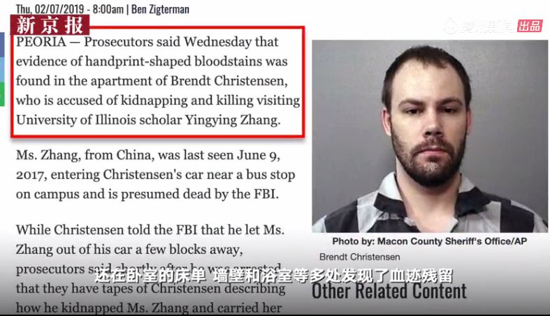 章莹颖遇害案全过程,章莹颖遇害案细节曝光