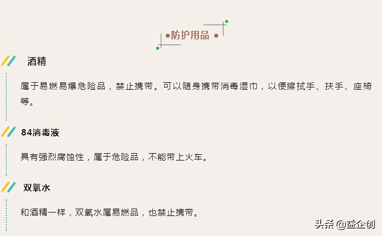 学生放假坐高铁都带什么东西,学生开学坐高铁不能带什么东西