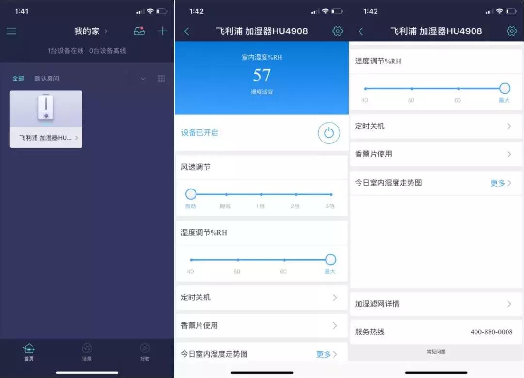 飞利浦HU4908加湿器,飞利浦4908