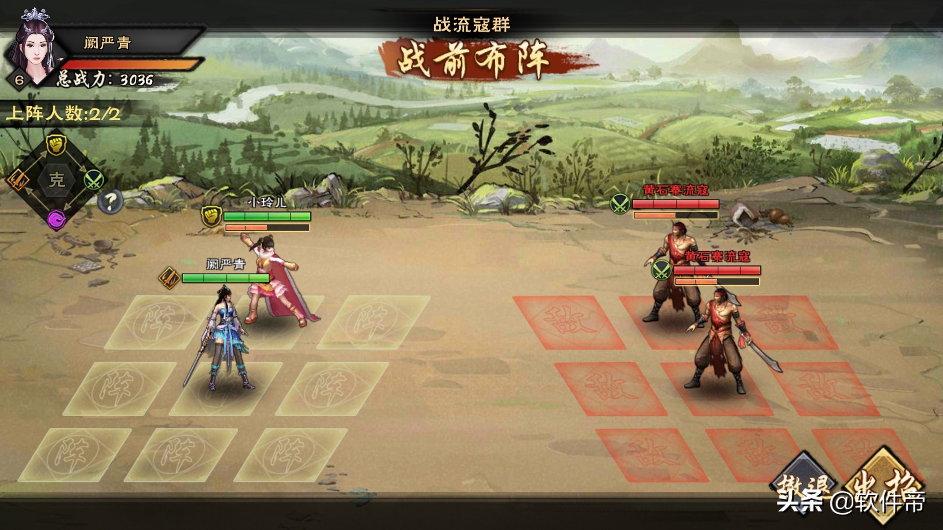 金庸群侠传详细图文攻略,金庸群侠传完美详细图文攻略