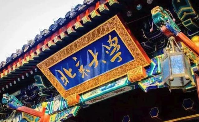 北大清华中科大,中科大比清华好的地方