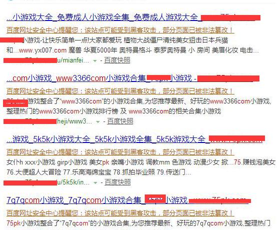 百度网址安全中心提醒您:该页面可能存在违法信息-拦截解决思路