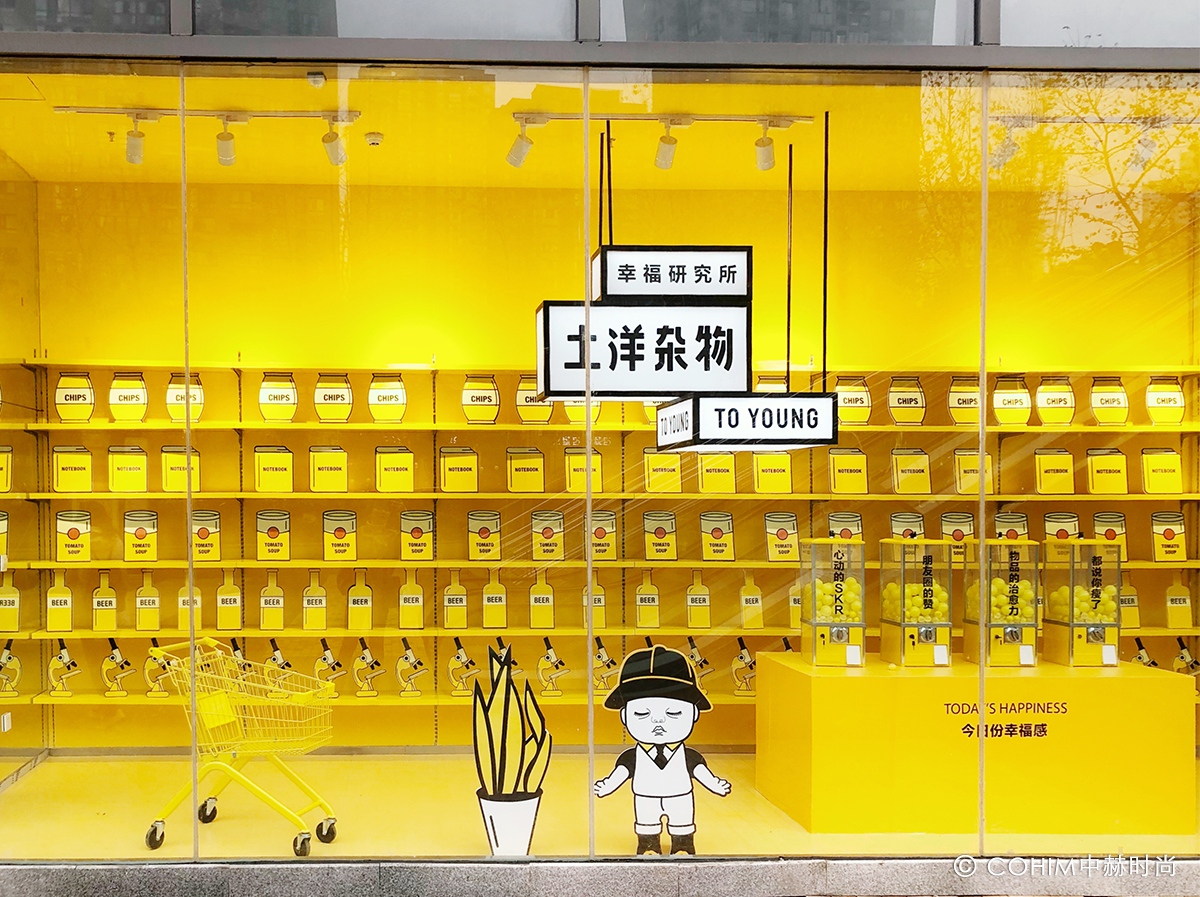 她用11家分店,诠释生活馆的黄金时代