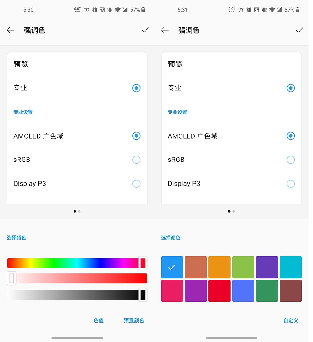 一加8用几个小时后感受,真金白银买的东西