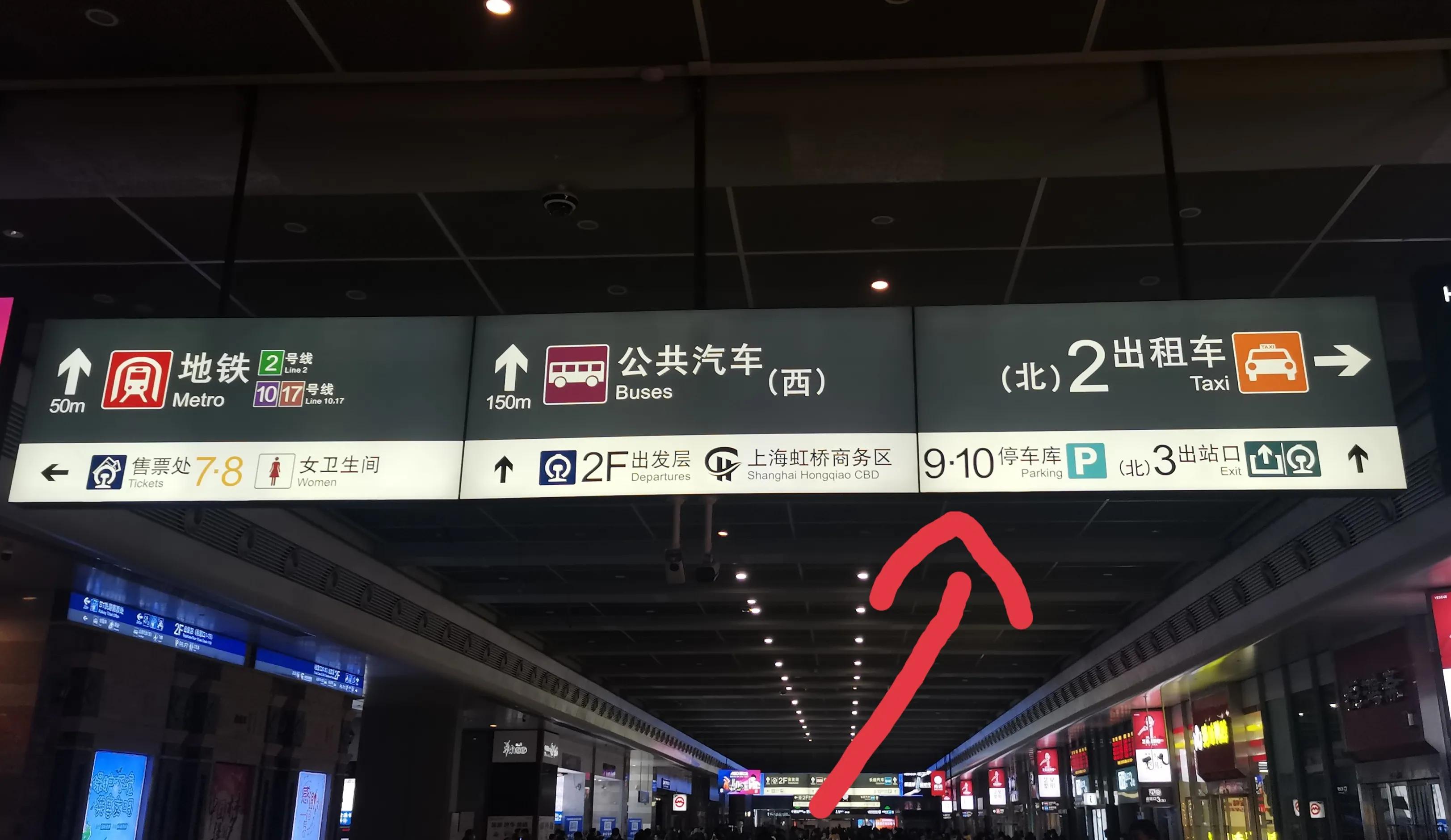 到了上海虹桥站还能继续向前开吗,上海虹桥火车站迷路