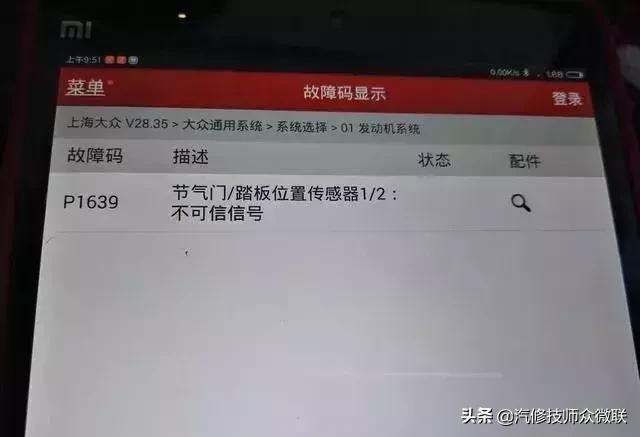 大众捷达故障灯亮油表不显示,大众捷达epc灯点亮发动机抖动