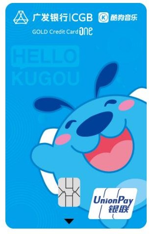 hello酷狗,广发酷狗联名卡