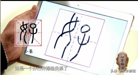 好字由来,好字的故事与来历