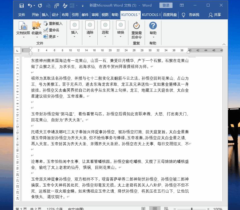 好用免费的office插件,office必备十大插件