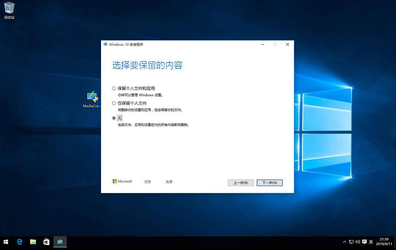 windows7纯净系统,零基础学会安装windows系统